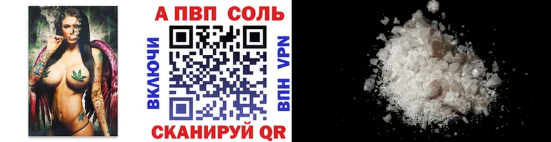 А ПВП Соль  Сольцы 