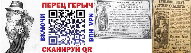 ГЕРОИН VHQ  Сольцы 