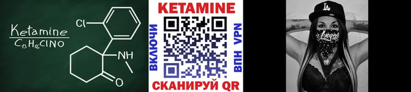 КЕТАМИН VHQ  где можно купить   Сольцы 
